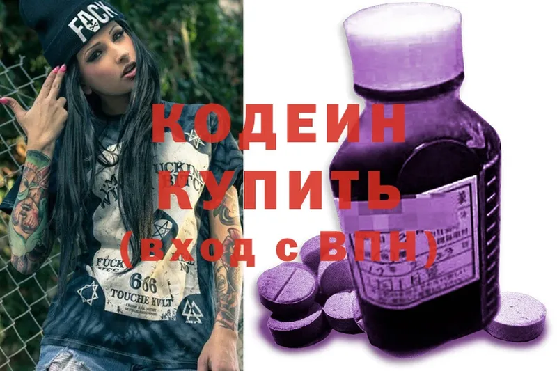 Кодеиновый сироп Lean напиток Lean (лин)  купить наркотик  мега ссылка  Анадырь 