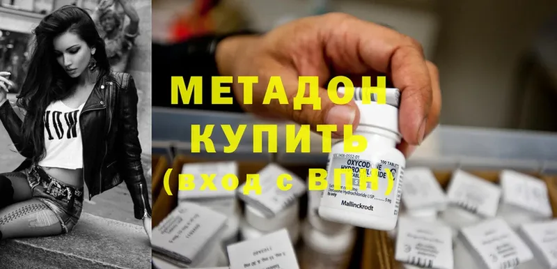 где найти   Анадырь  МЕТАДОН methadone 